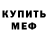 Amphetamine 98% ARTYOM BUKHVALOV