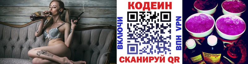 блэк спрут ССЫЛКА  Игра  Кодеиновый сироп Lean Purple Drank  сколько стоит 