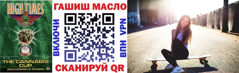 ТГК THC oil купить закладку Игра